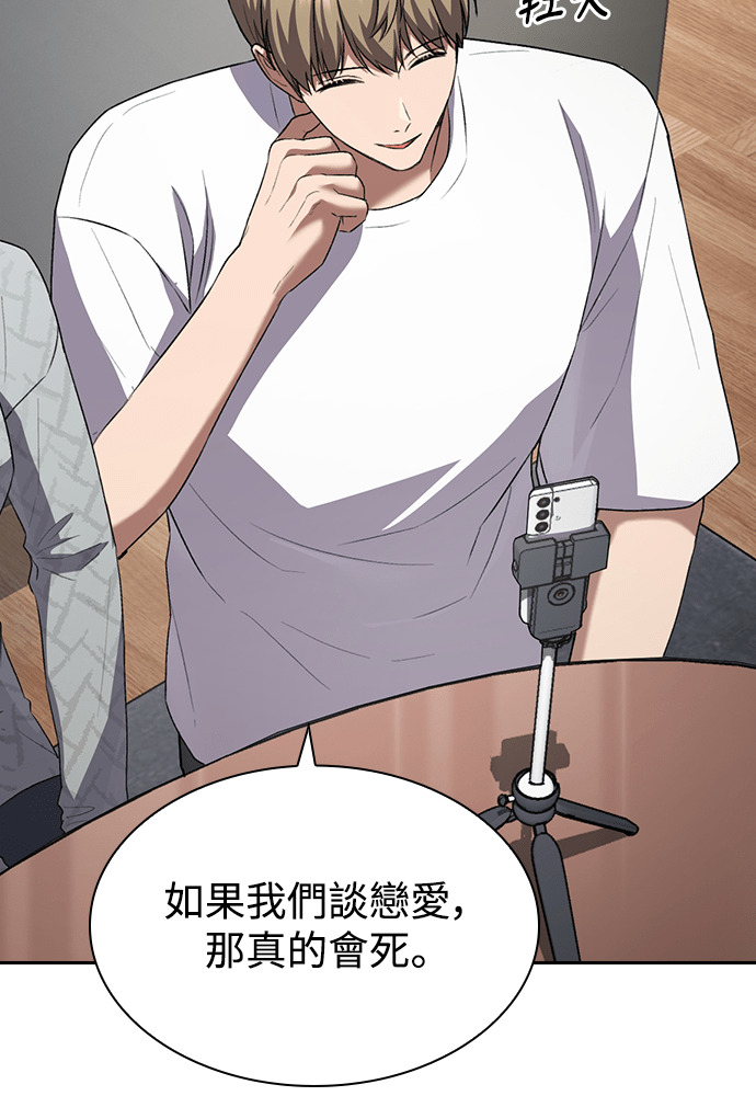 第68话 第94页