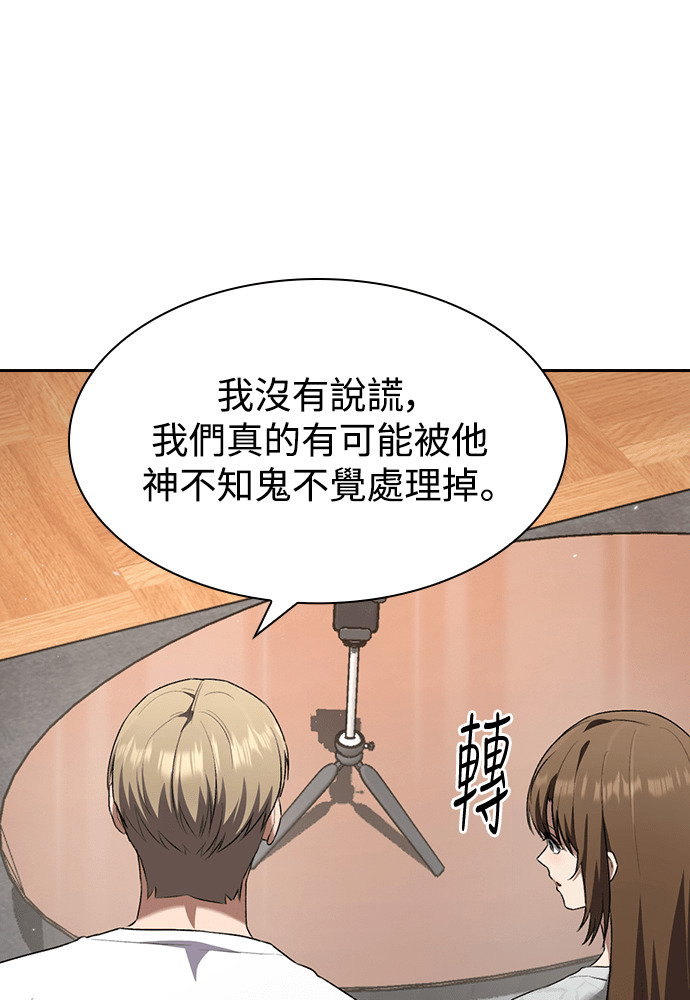 第68话 第95页