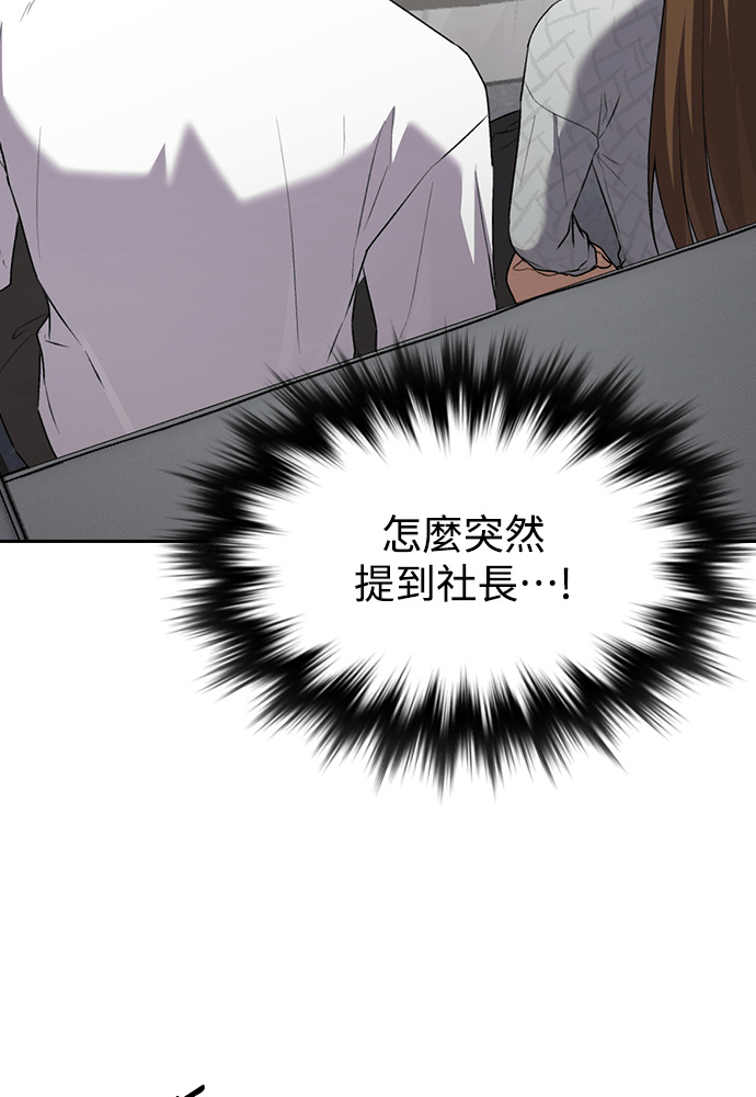 第68话 第96页