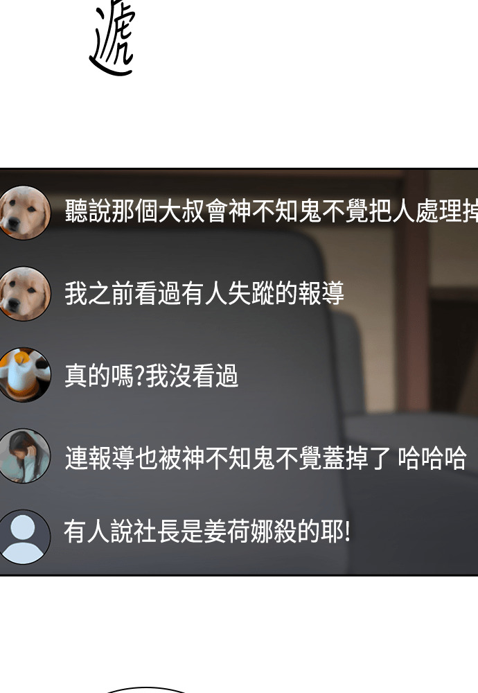 第68话 第97页