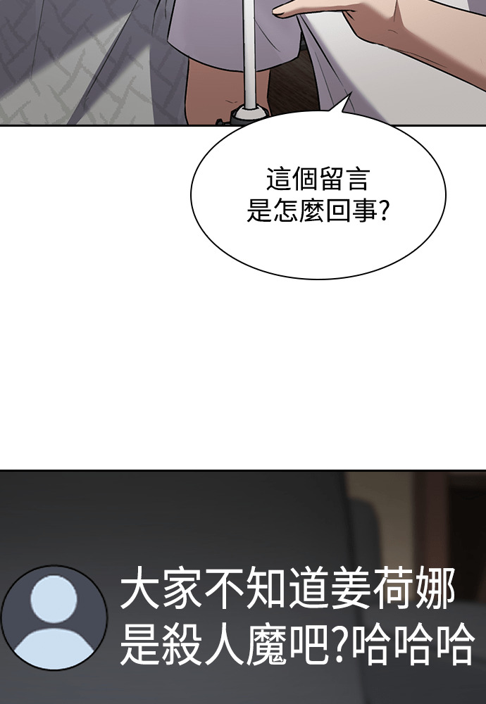 第68话 第99页