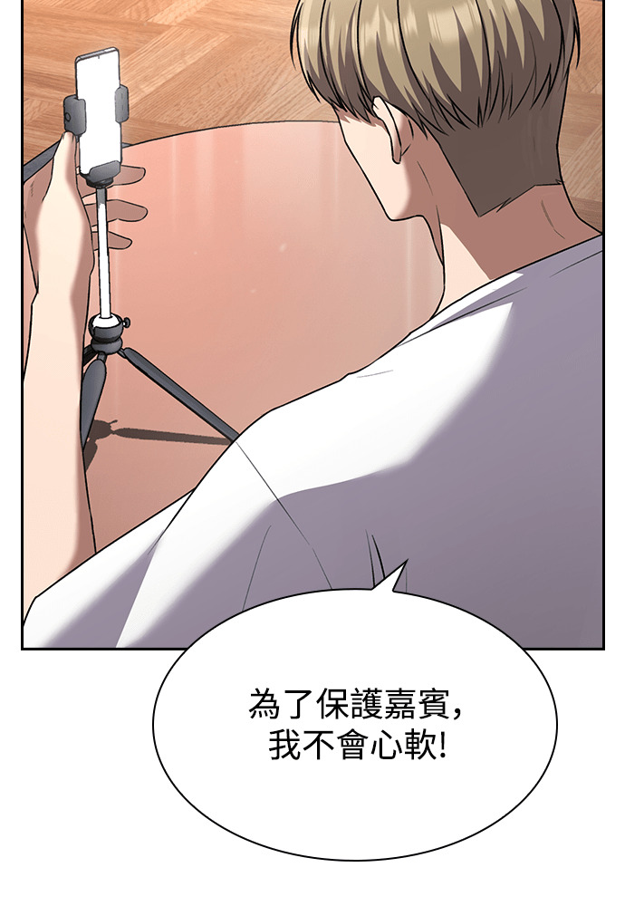 第68话 第101页