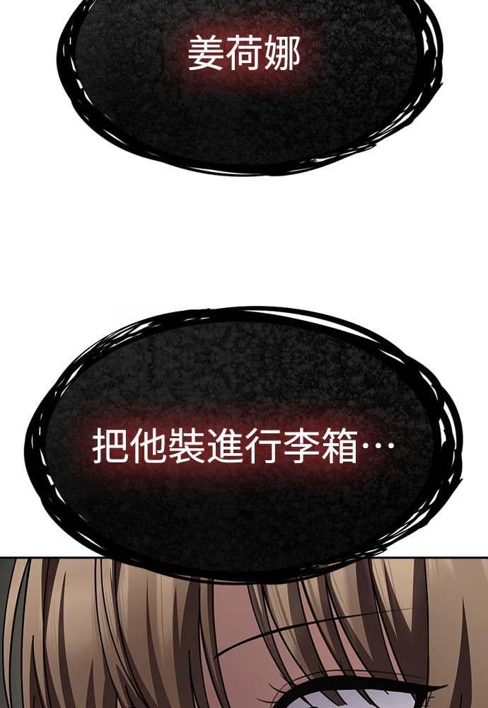 第68话 第104页