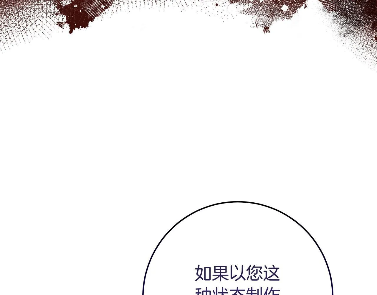 第2话 刚好失忆了 第53页