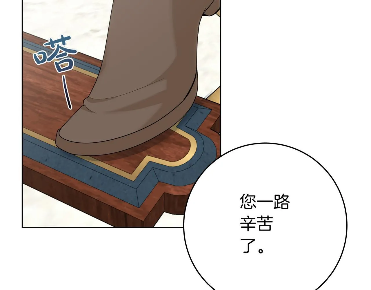 第3话 条件反射 第53页
