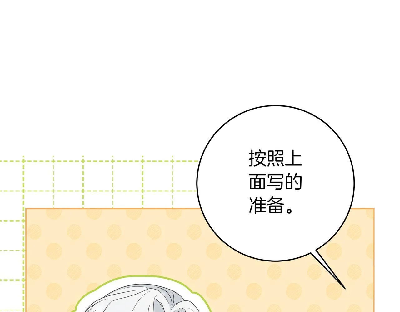 第3话 条件反射 第153页
