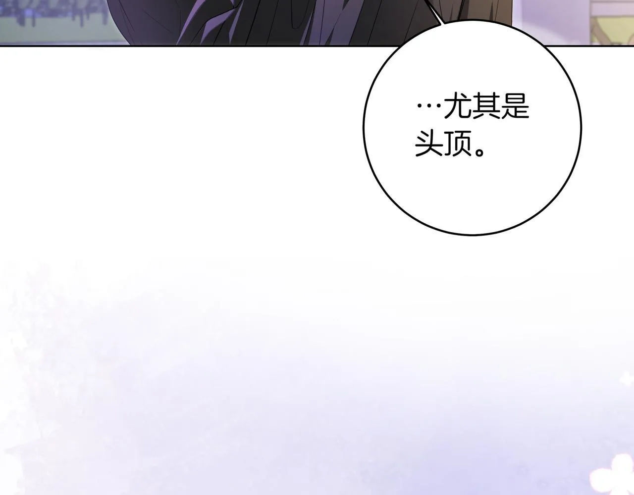 第4话 邀请 第53页