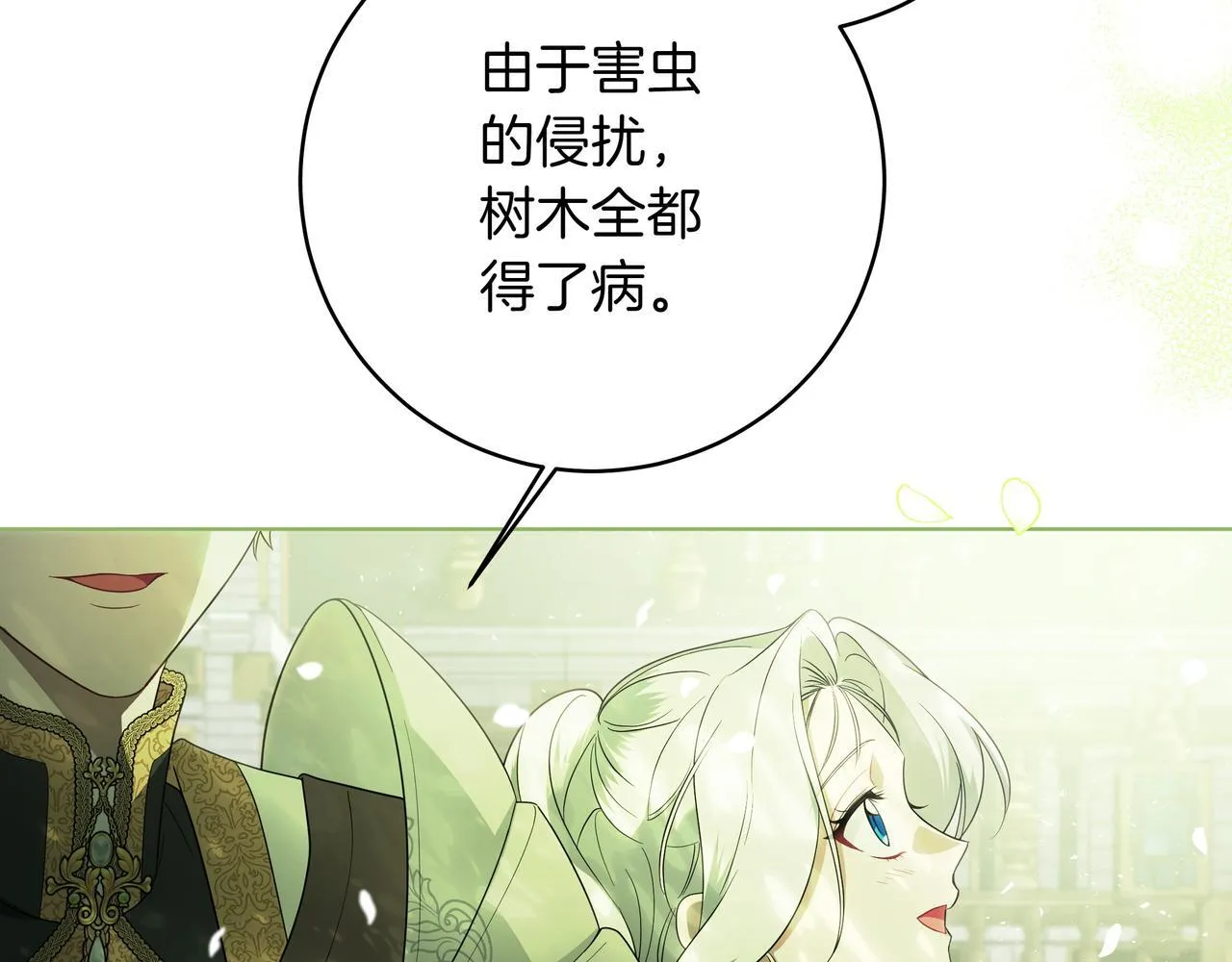 第4话 邀请 第153页