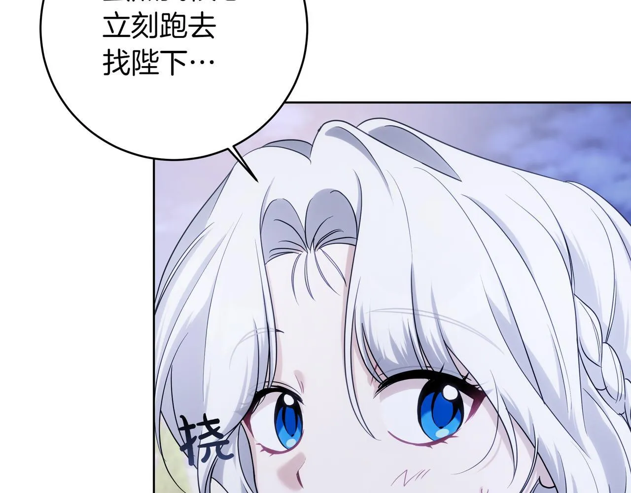 第8话 终身合同 第153页