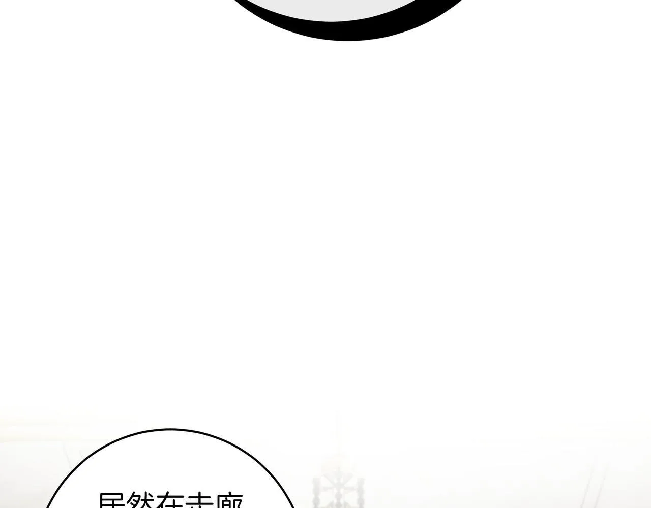 第10话 倾诉 第153页
