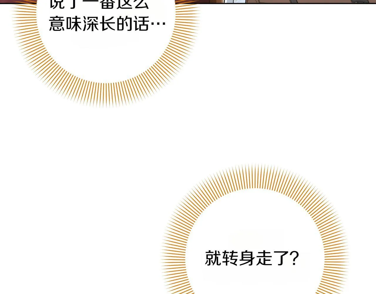 第12话 身体不妙 第53页