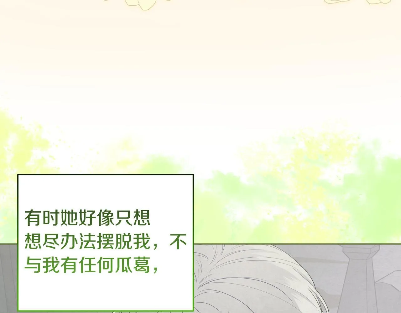 第13话 是幻觉吗 第53页