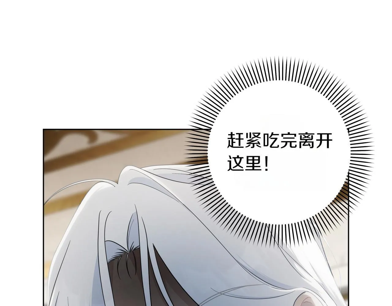 第15话 用餐 第53页