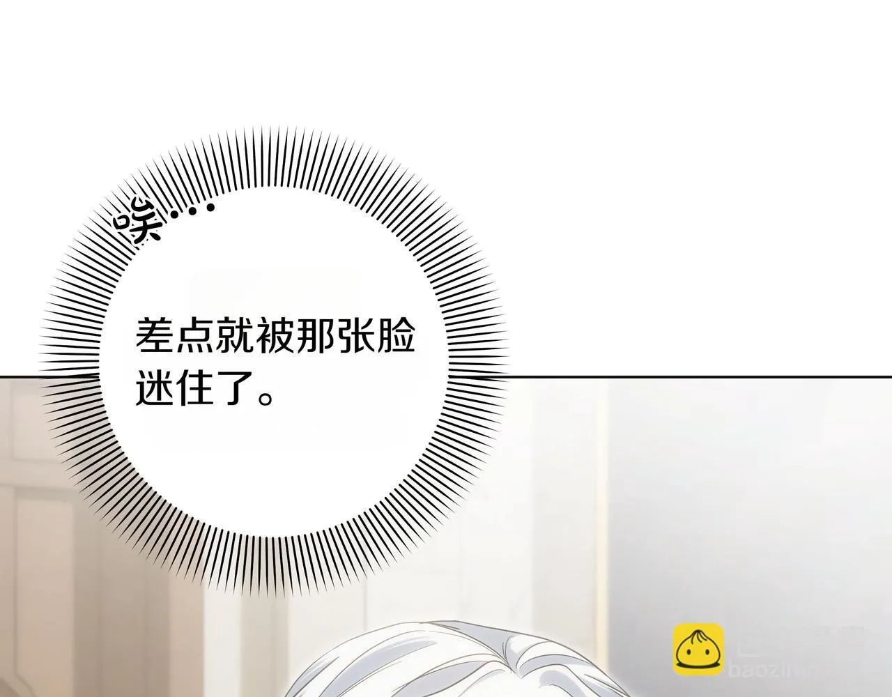 第16话 离谱的关系 第53页