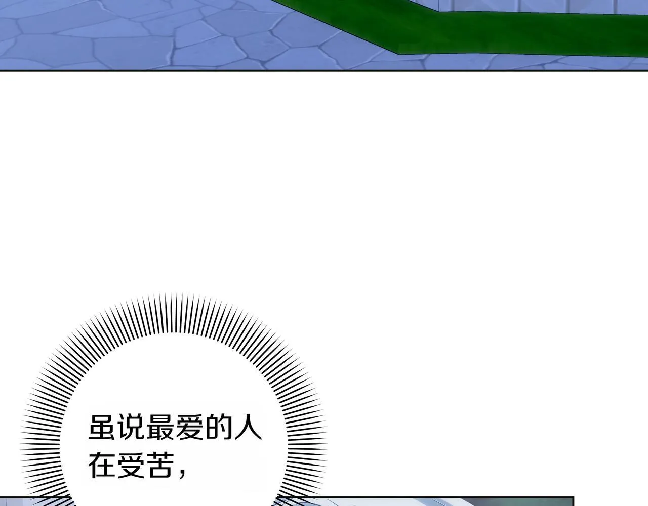 第16话 离谱的关系 第153页