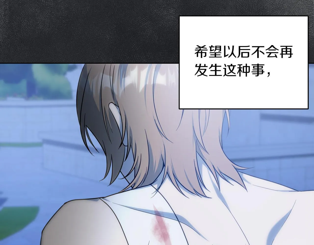 第17话 敌对 第53页