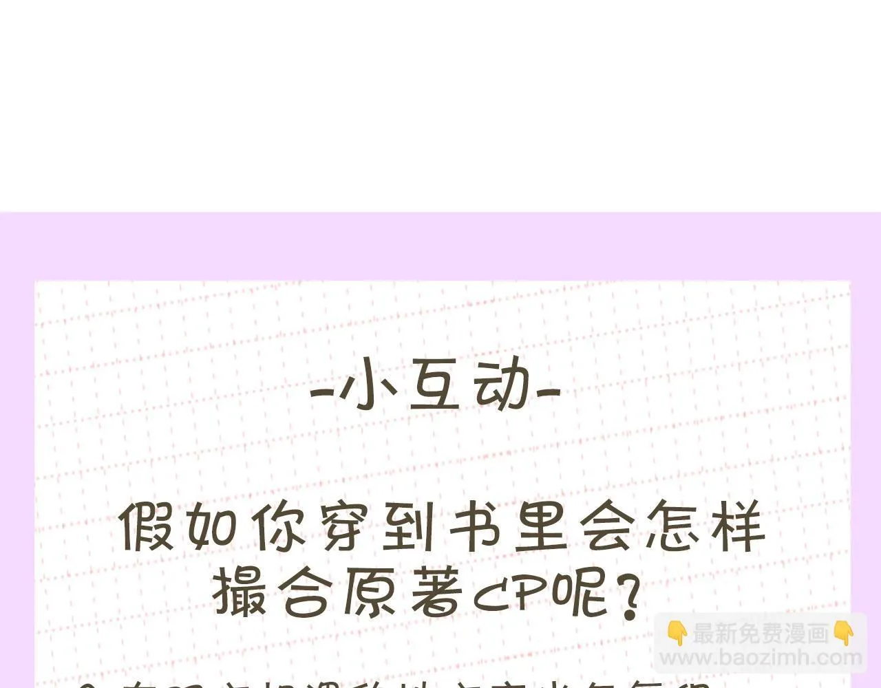 第17话 敌对 第189页