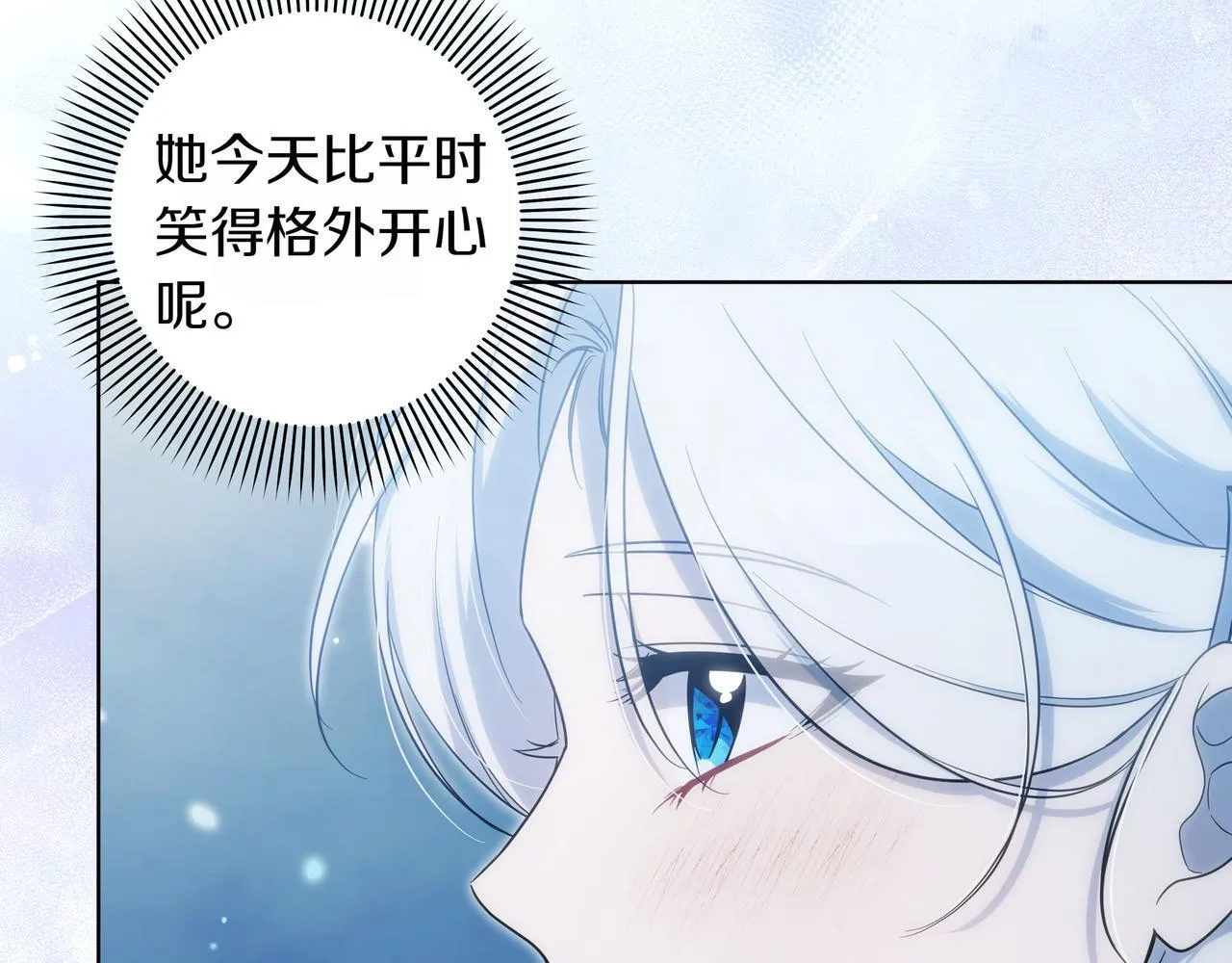 第18话 躺平好难 第53页