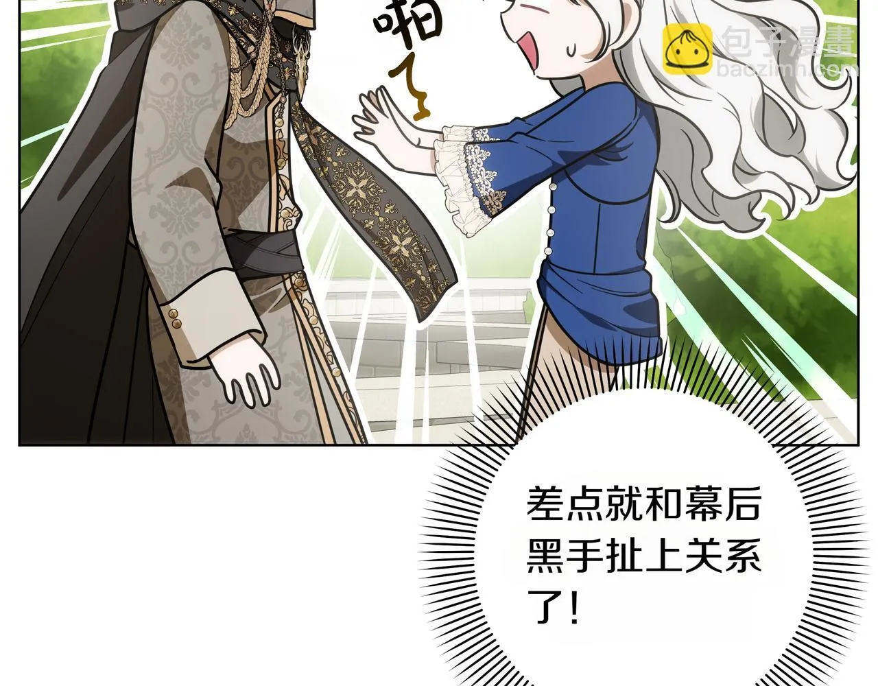 第18话 躺平好难 第153页