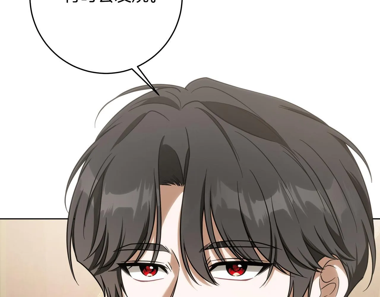 第19话 得了爱情病 第53页