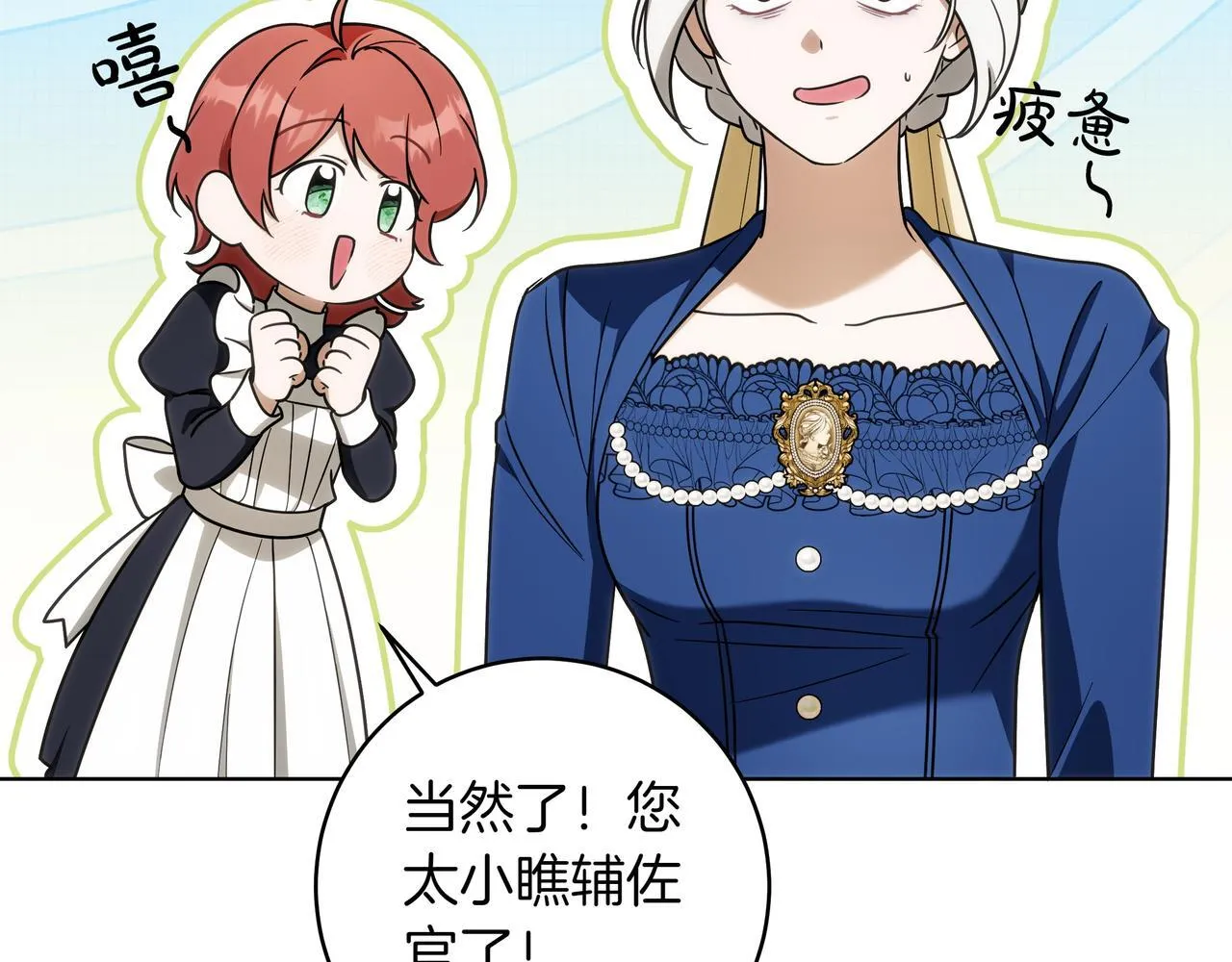 第19话 得了爱情病 第153页