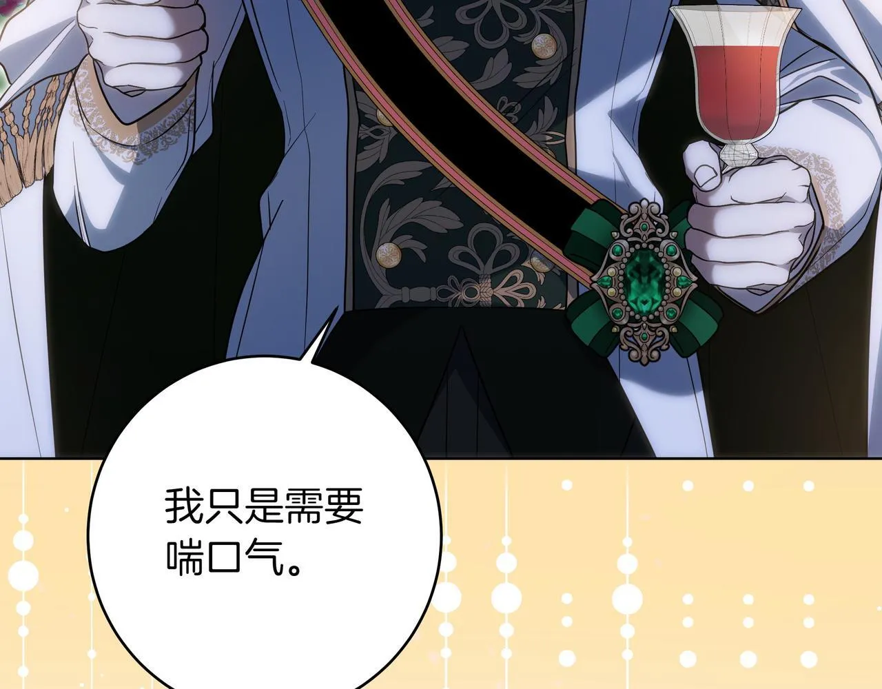 第21话 前缘 第153页