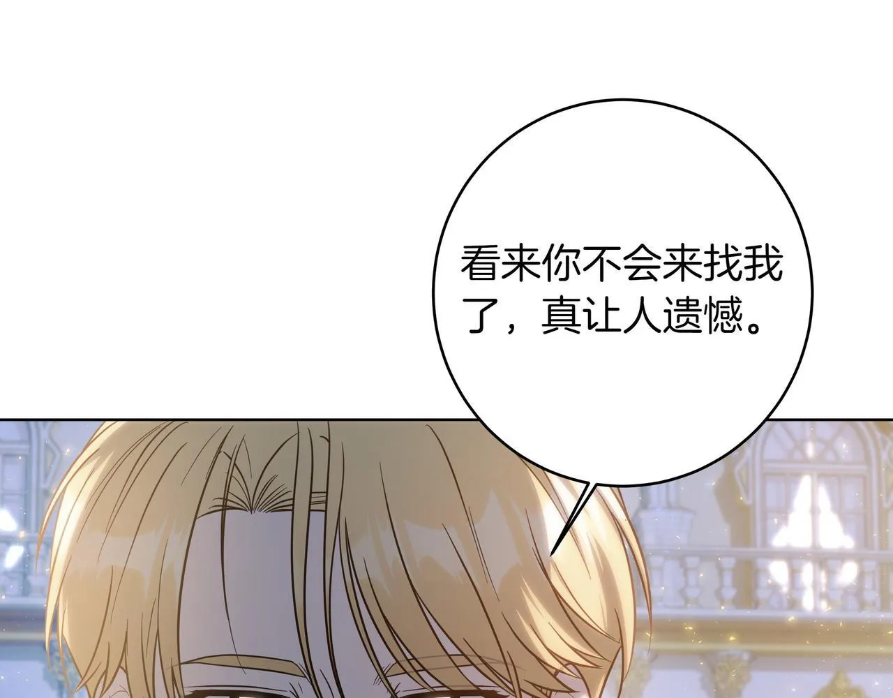 第22话 强制上工 第53页