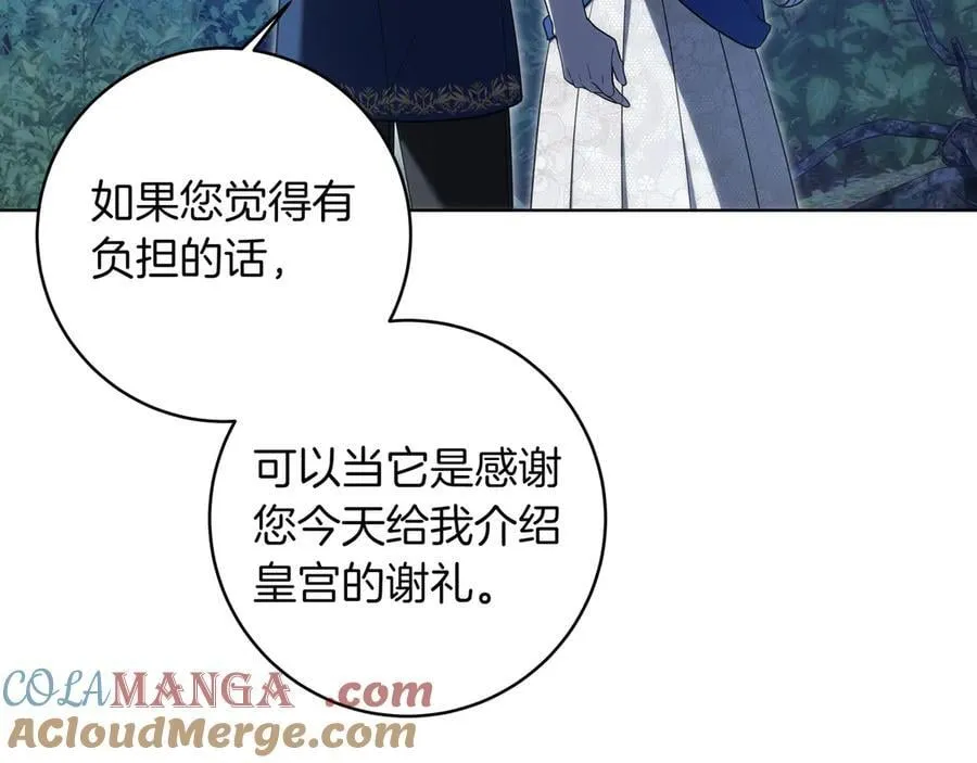 第24话 奇怪 第53页