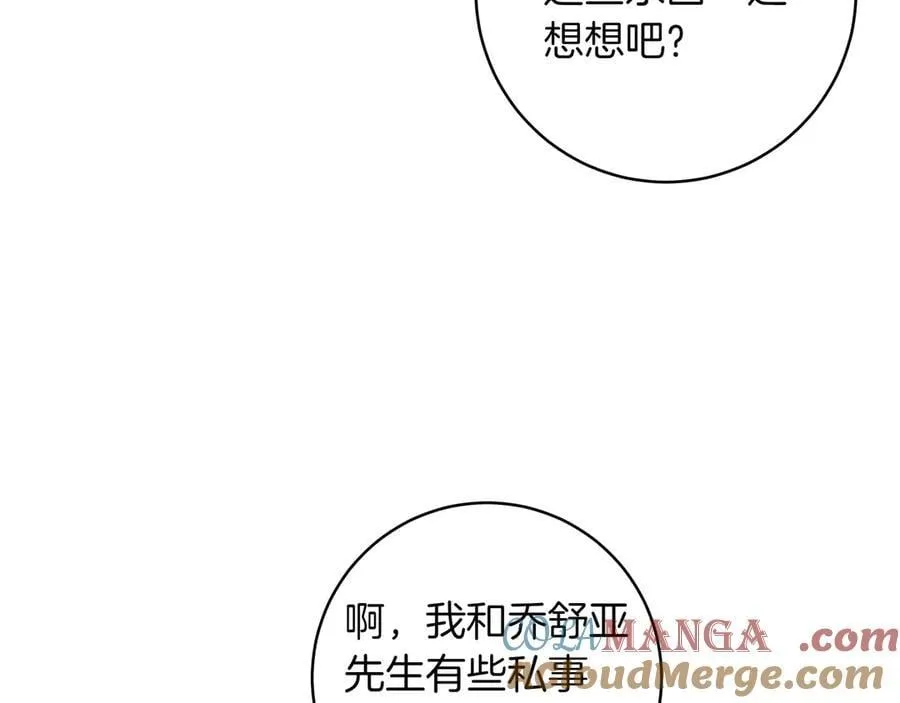 第24话 奇怪 第153页
