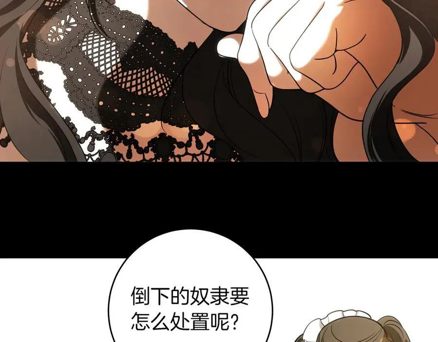 第25话 到底谁好？ 第110页