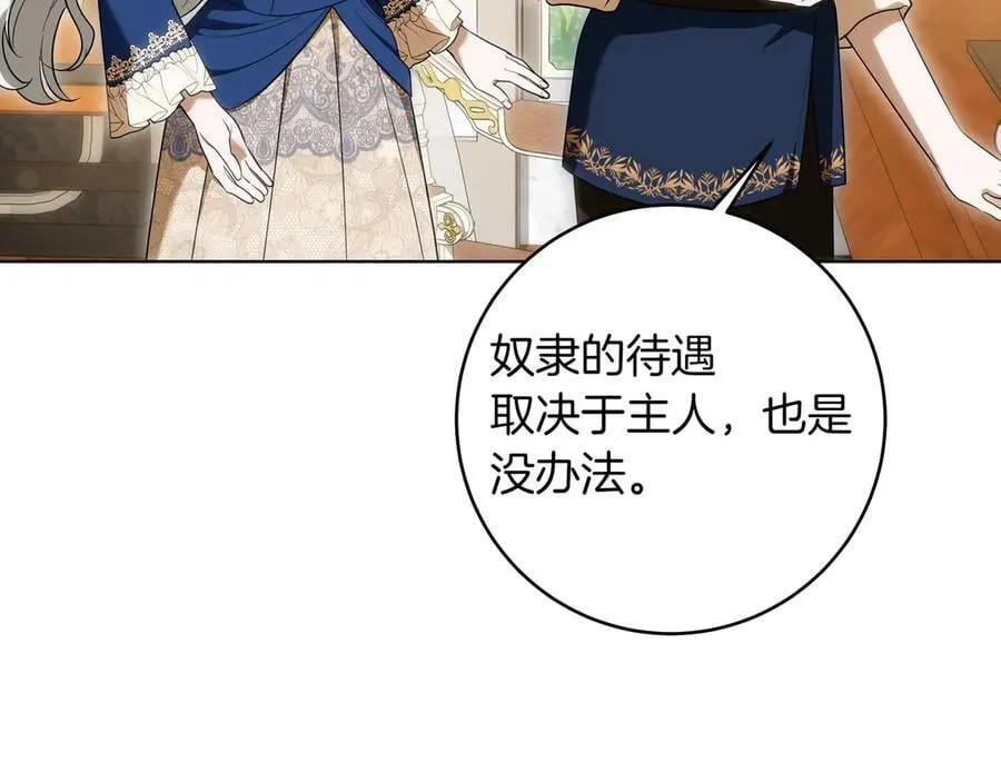 第26话 暗中相助 第36页