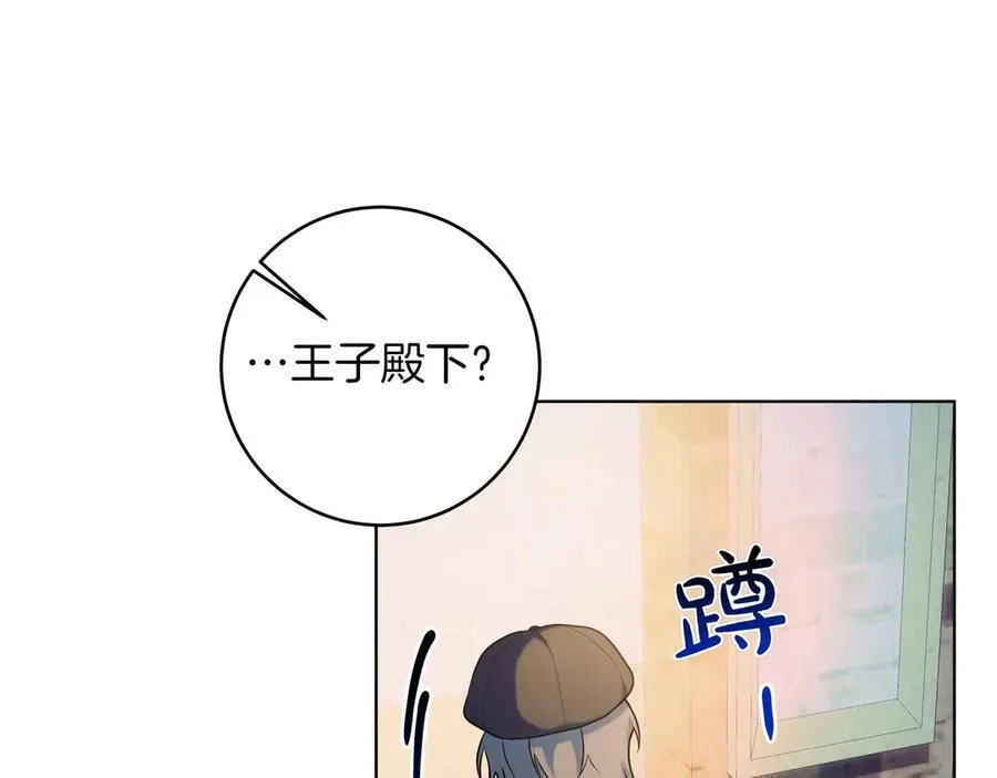 第26话 暗中相助 第155页