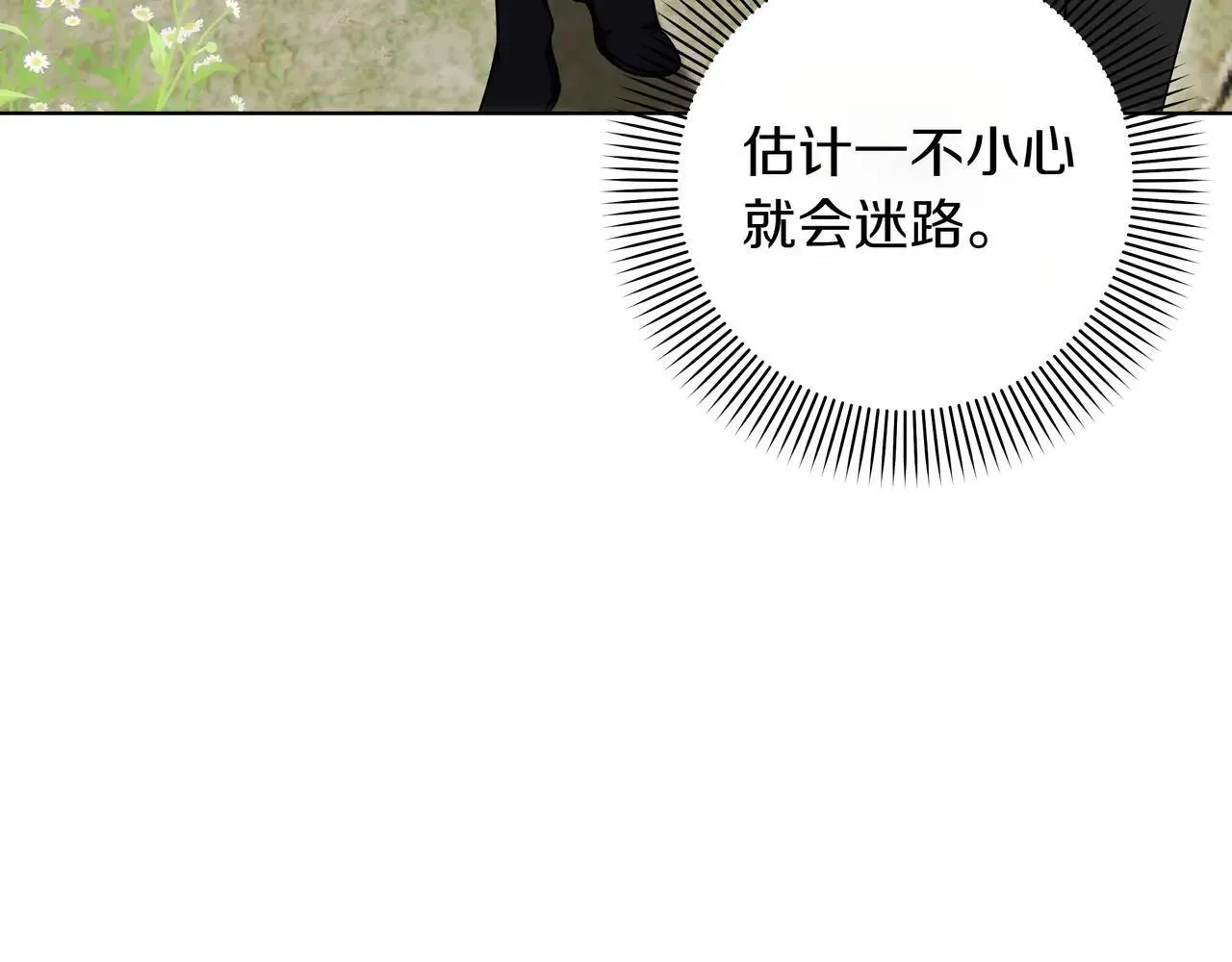 第30话 一起骑马 第153页