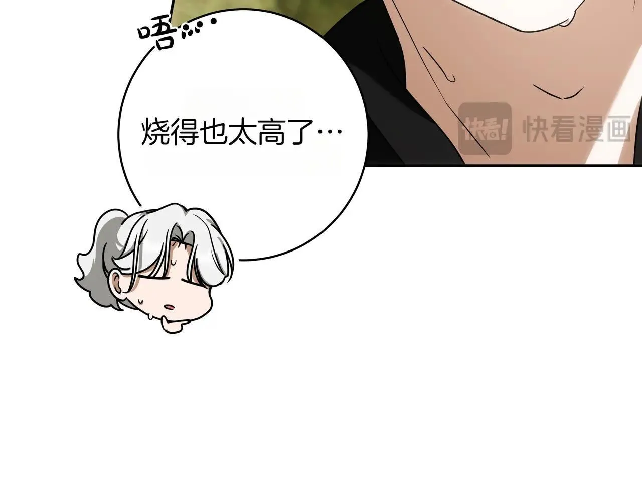 第32话 命中注定 第53页