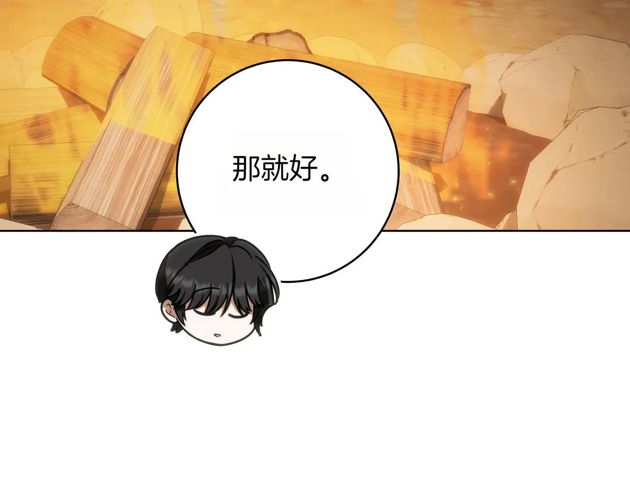 第32话 命中注定 第153页
