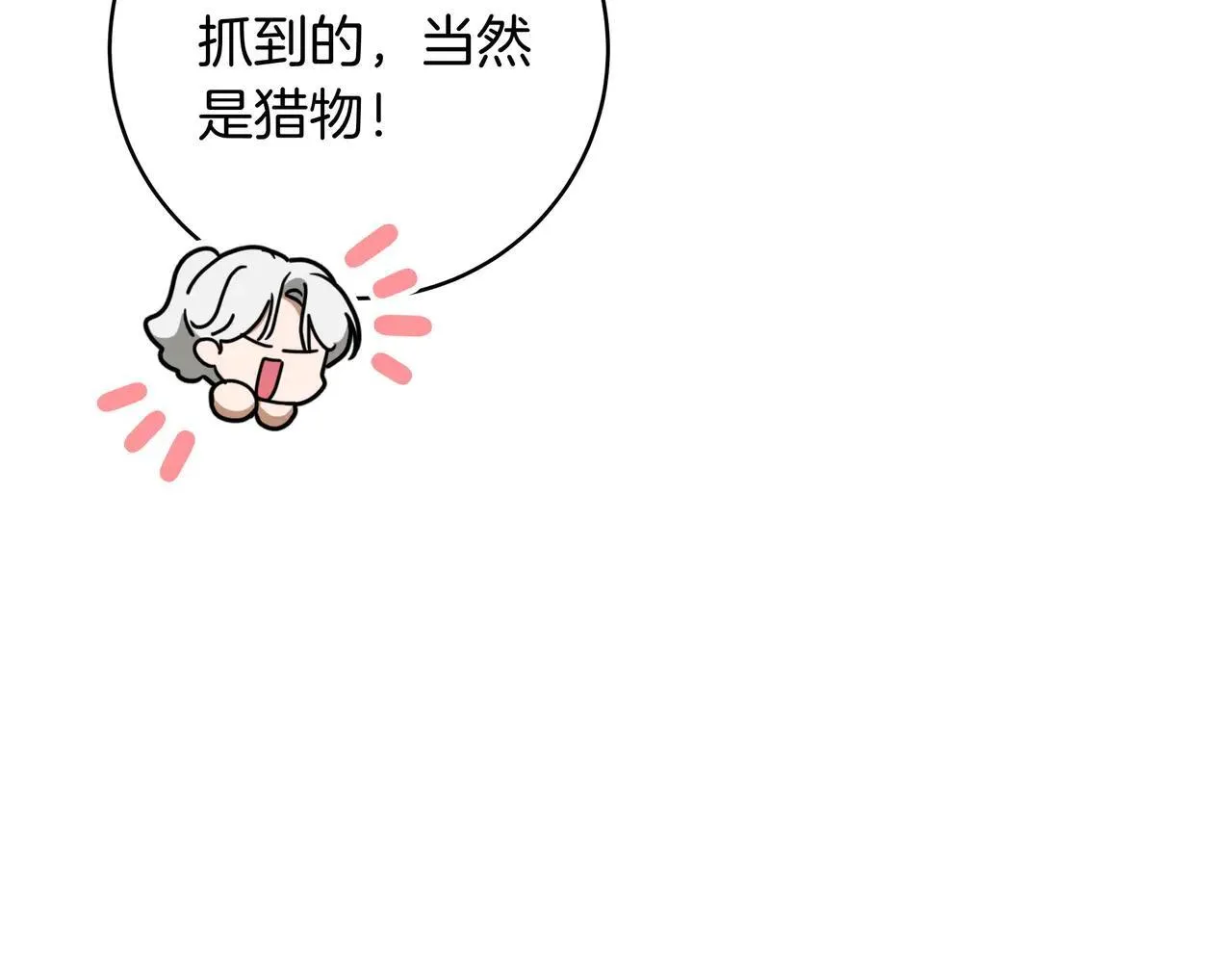 第34话 摸头杀 第53页