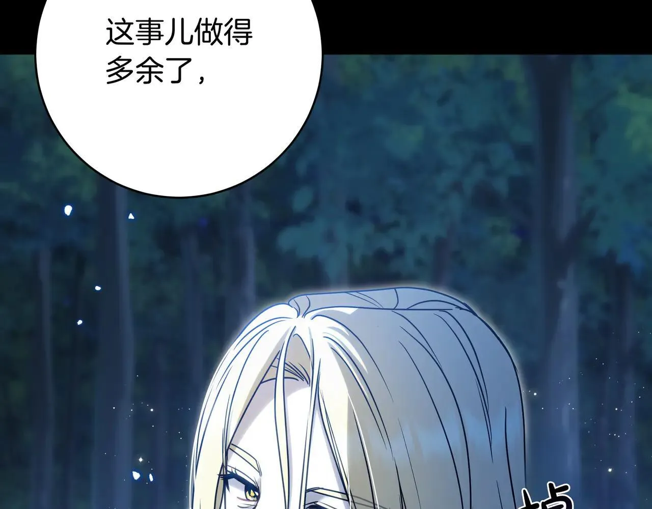 第34话 摸头杀 第153页
