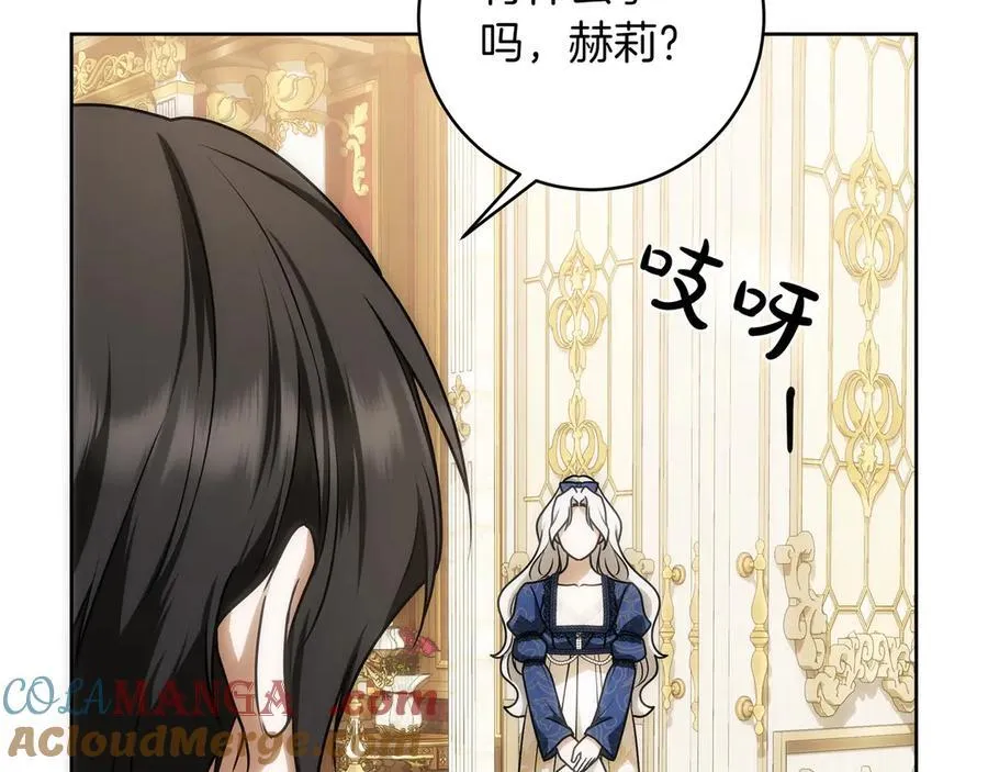 第36话 腾地方 第153页