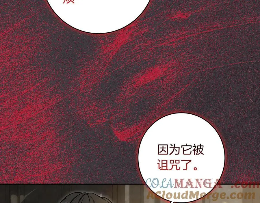 第39话 超越 第53页