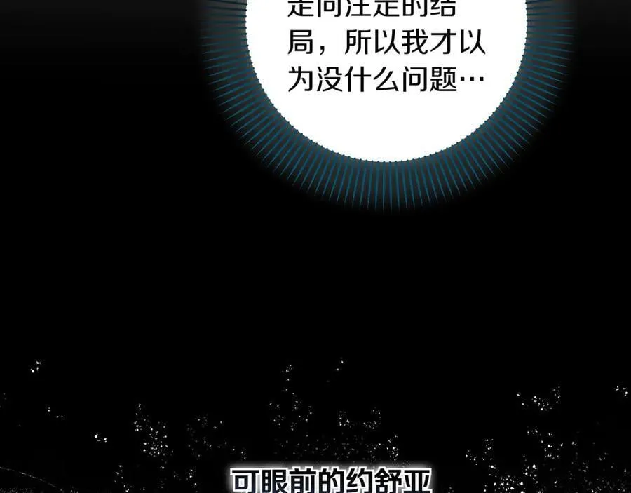 第一季完结篇 告别 第44页