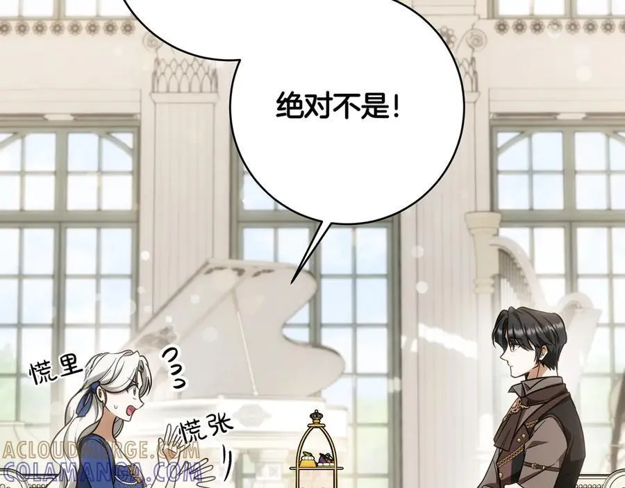 第41话 原身的目的 第53页