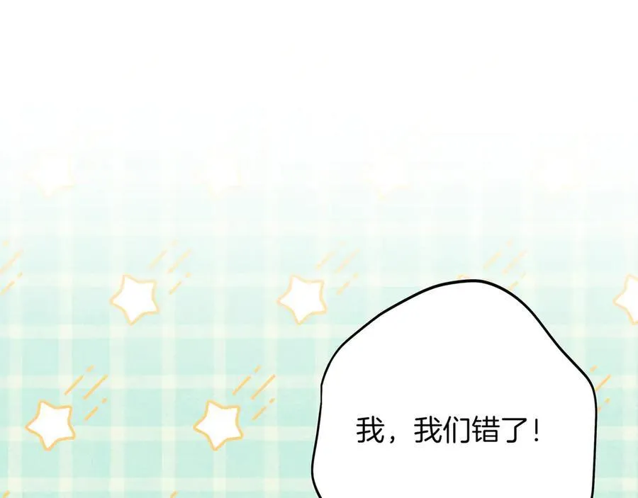 第45话 证据和办法 第200页