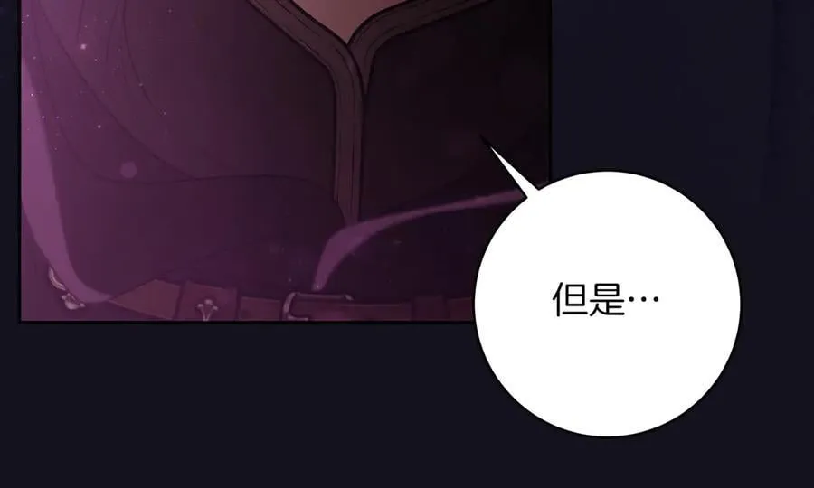 第46话 拒绝回宫 第164页