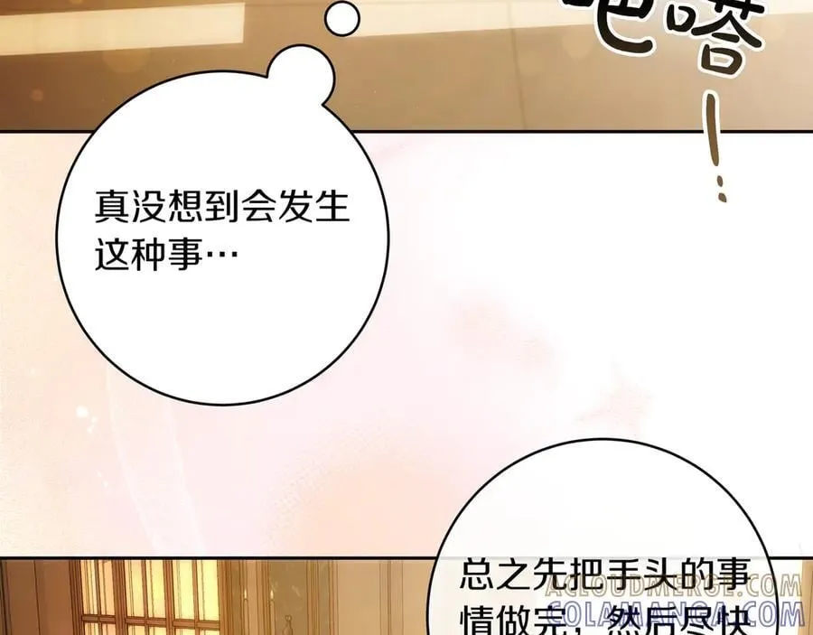 第47话 求帮忙 第153页