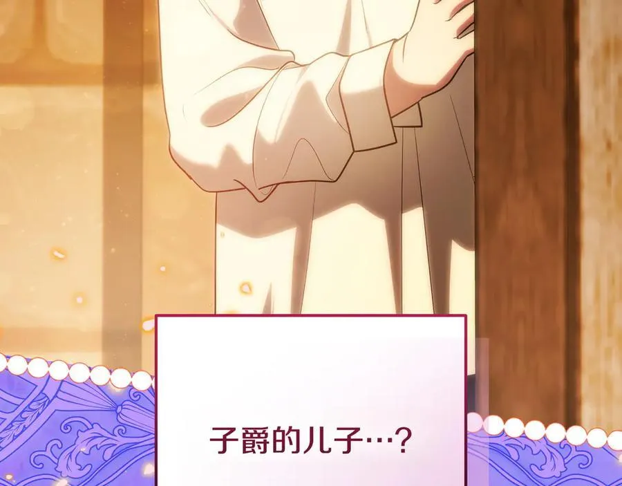 第49话 等等我 第200页