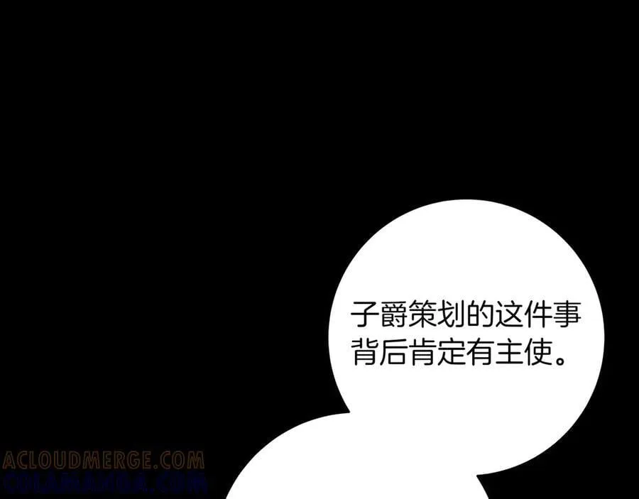第50话 一起走吧 第153页
