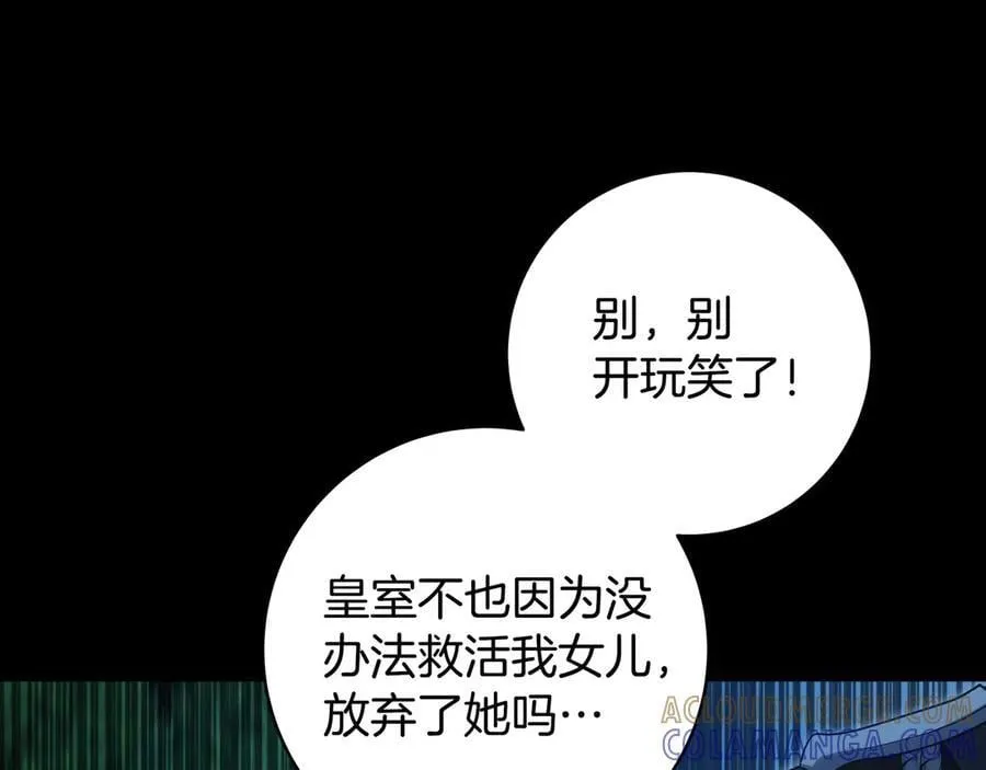 第51话 抓到你了 第53页