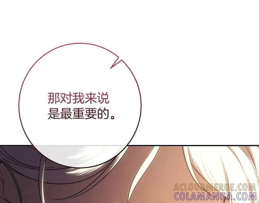 第52话 为了你 第53页