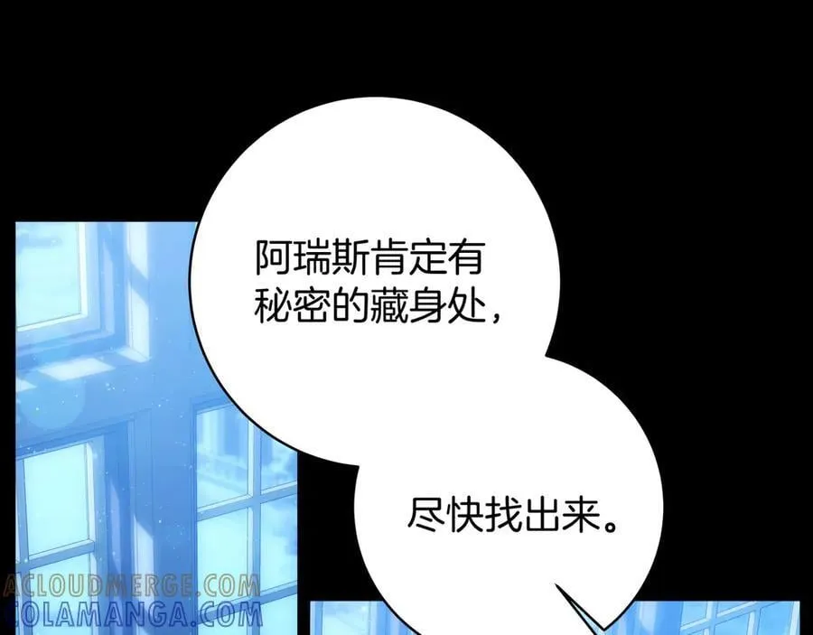 第53话 与他有关 第53页