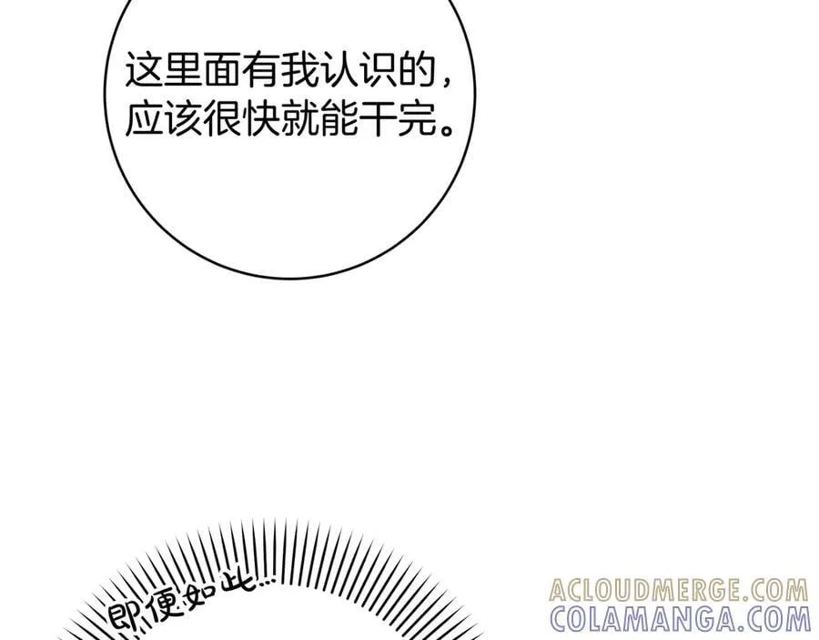 第53话 与他有关 第153页